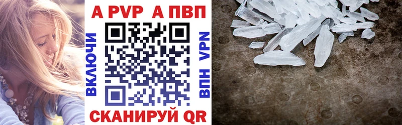 A PVP кристаллы  где можно купить наркотик  МЕГА сайт  Черноголовка 