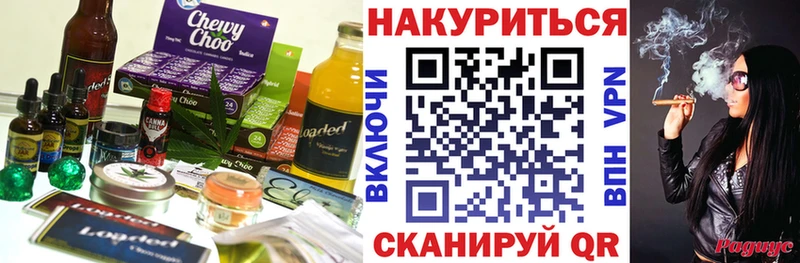 Печенье с ТГК конопля  MEGA зеркало  Черноголовка  купить наркотики сайты 