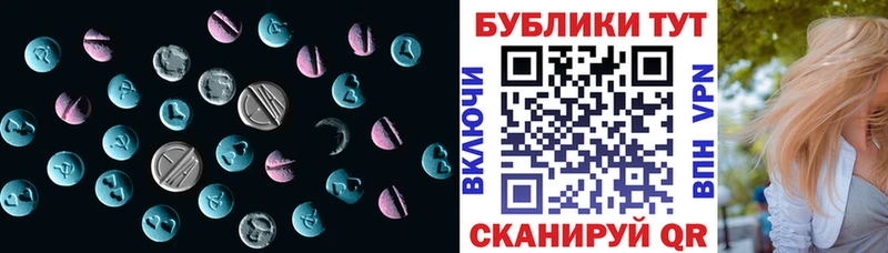 Экстази 250 мг  Черноголовка 
