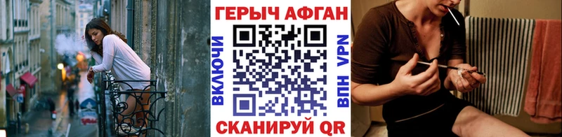 Героин VHQ  Черноголовка 