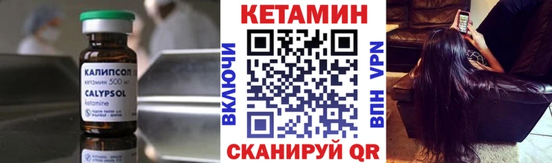Кетамин VHQ  Черноголовка 