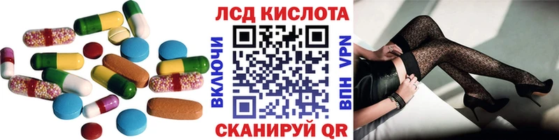 ЛСД экстази кислота  Черноголовка 