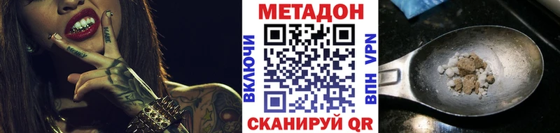 МЕТАДОН мёд Черноголовка